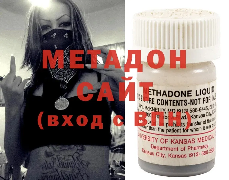 omg ссылка  Скопин  Метадон methadone 