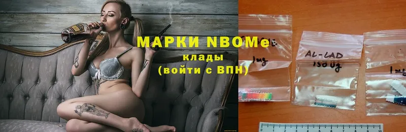 Марки N-bome 1,5мг  Скопин 